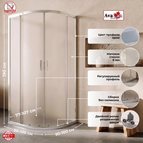 Душевое ограждение ADC90-100-1-MT