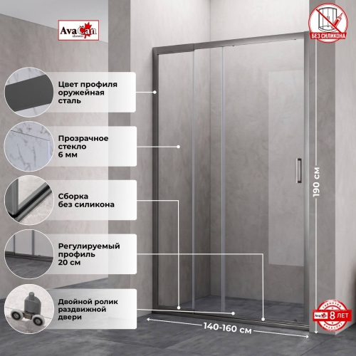Душевое ограждение ASGS140-160
