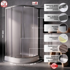 Душевое ограждение DGS100-T1-MT