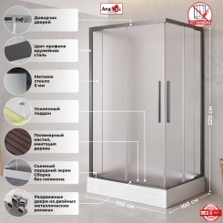 Душевое ограждение KGS100-T-MT