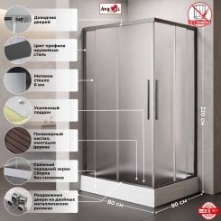 Душевое ограждение KGS80-T-MT