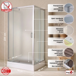 Душевое ограждение RC1190-T2-MT