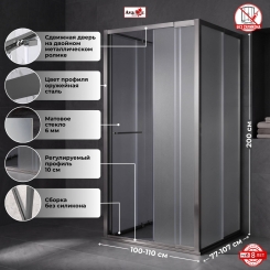 Душевое ограждение VGS100-110-2-MT